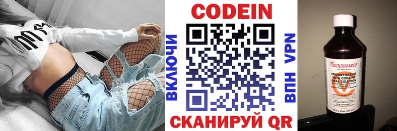 Кодеин Purple Drank  цены   Печоры 